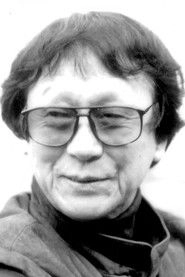 Ảnh diễn viên 石井輝男