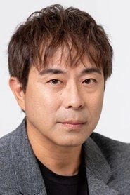 Ảnh diễn viên 赤城進