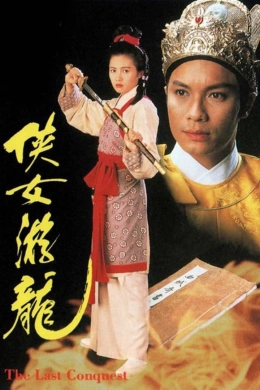 Giang Sơn Mỹ Nhân