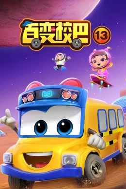 Xe Buýt Biến Hình (Phần 13)